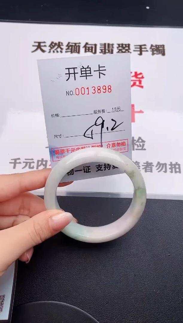 未镶嵌手镯翡翠98