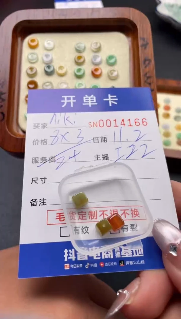颈饰未镶嵌翡翠n**i00014165