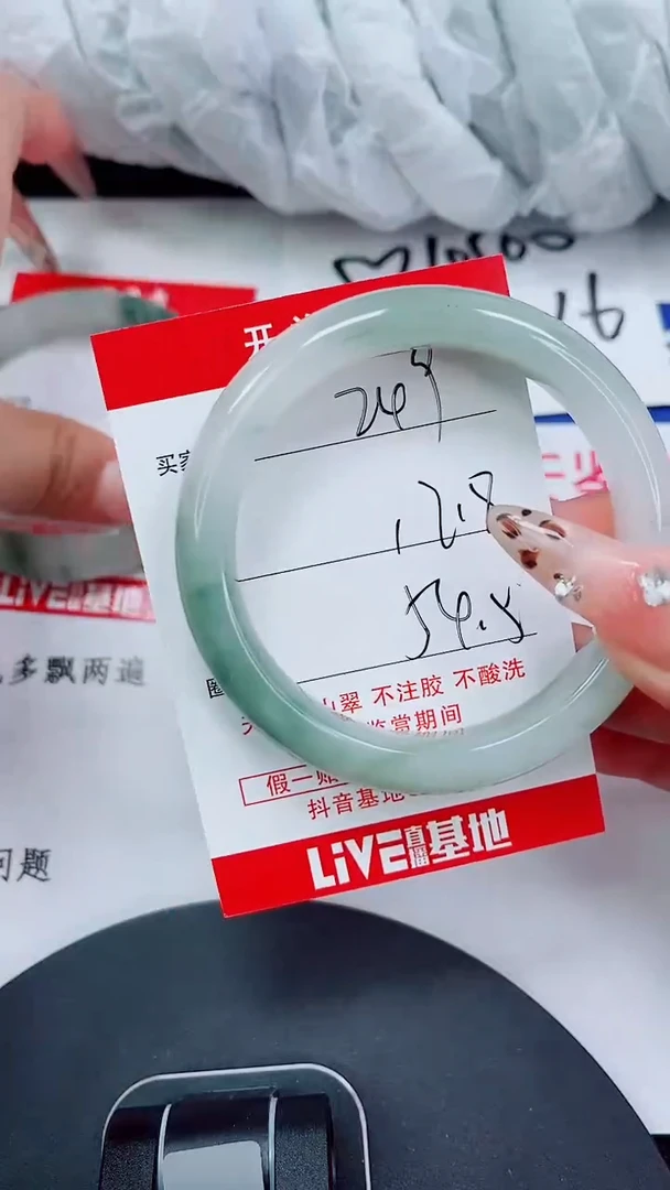 未镶嵌手镯石英质玉249-53/54