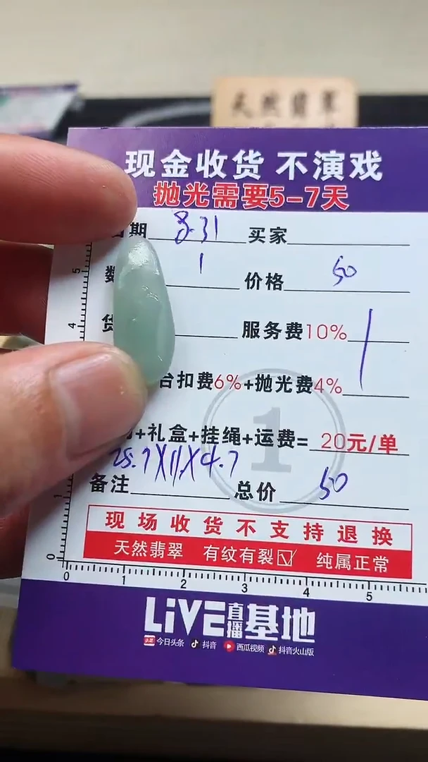 未镶嵌定制翡翠0533720737