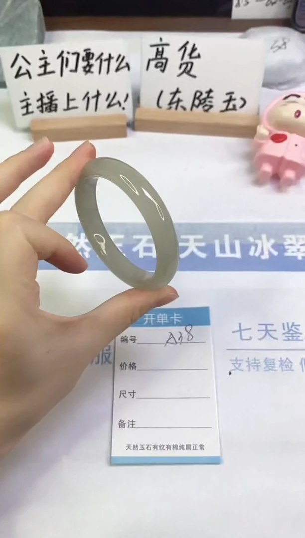 未镶嵌手镯东陵石A38  57.0