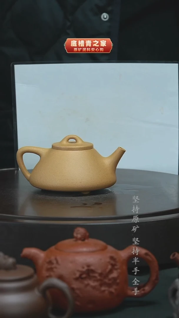 茶壶紫砂半手工黄金段石瓢200cc