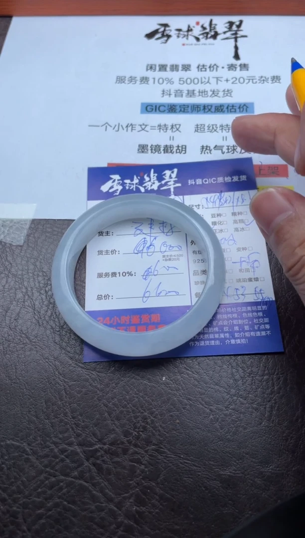 未镶嵌手镯翡翠011925864