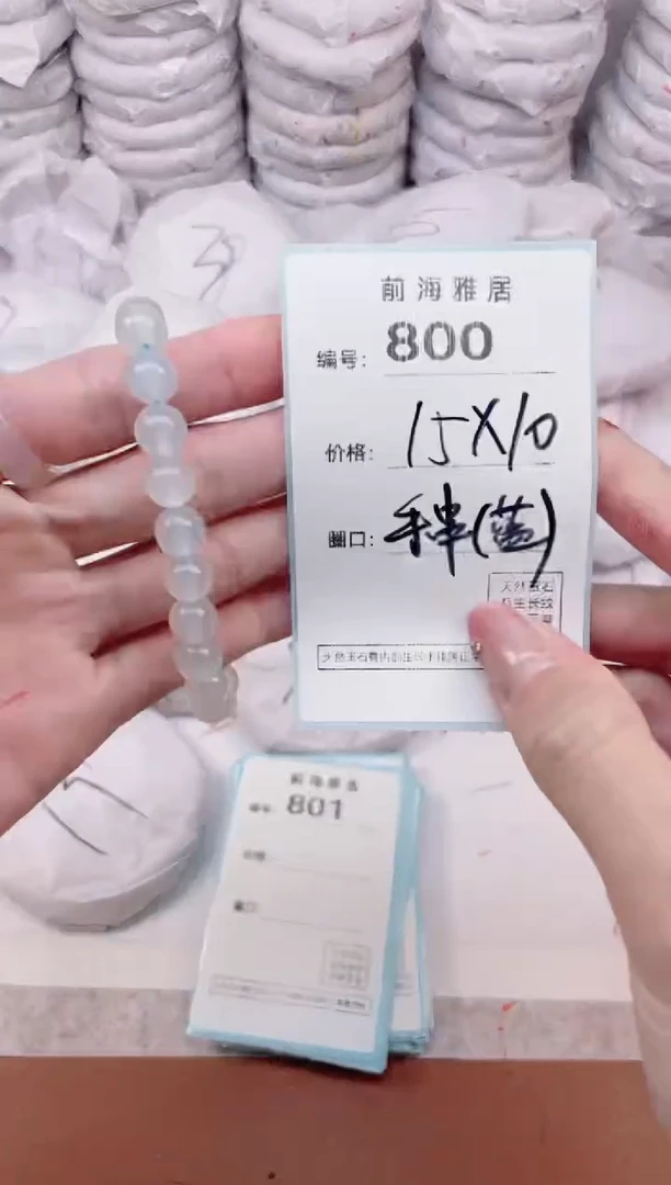 【闪购商品】玛瑙/玉髓手镯未镶嵌800