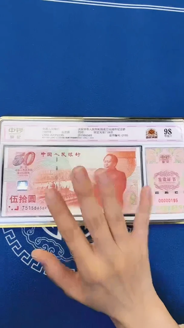 纸建国钞单张号码无2347 金马号 红灯笼中钞鉴定98分