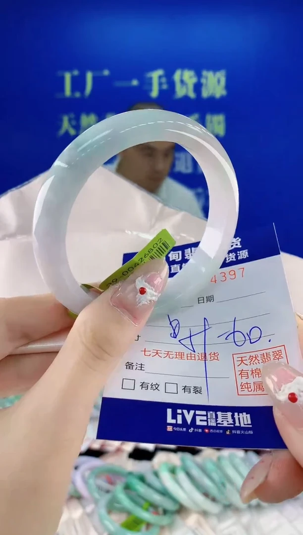 未镶嵌手镯翡翠97