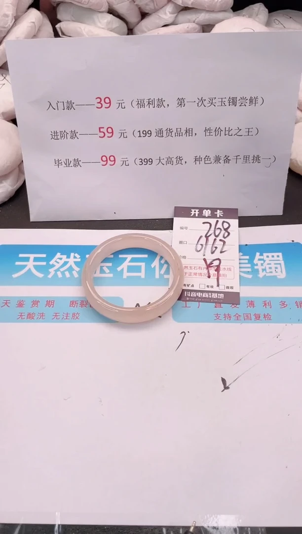 未镶嵌手镯石英质玉编码 A268