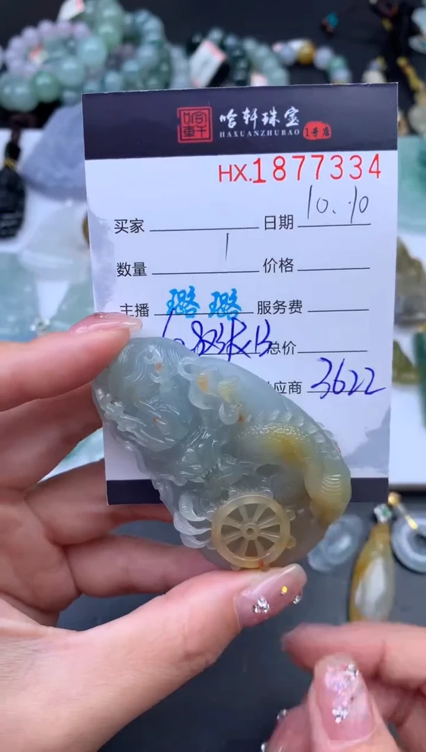 未镶嵌挂件翡翠A****a哈轩 挂件1分单2