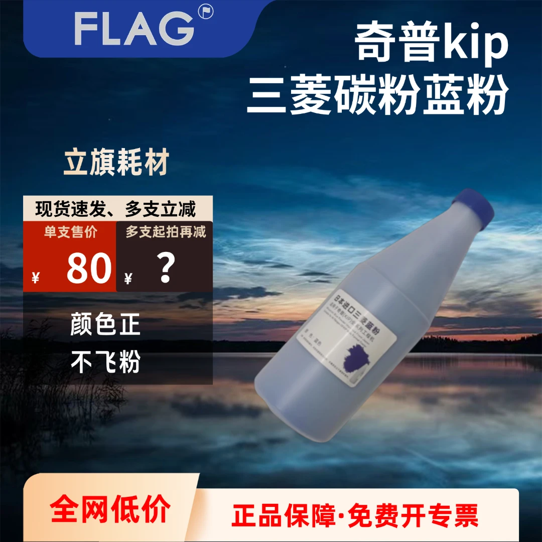 奇普KIP3000工程机碳粉 3100 7100 7170 7900 7970 8000 9000蓝粉
