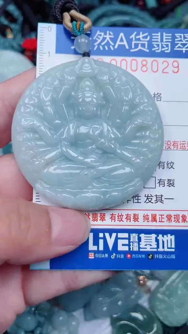 颈饰未镶嵌翡翠...0008029