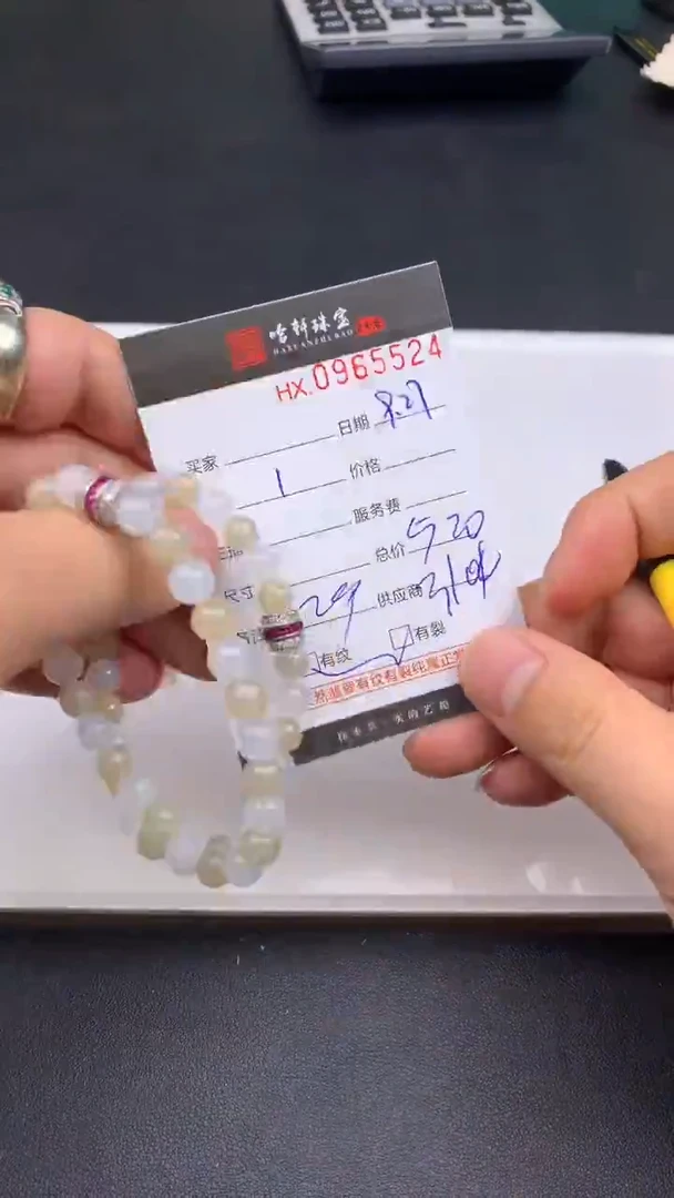 吊坠(不含链)未镶嵌翡翠哈轩  珠串1（有纹有裂）（多样性发其一）