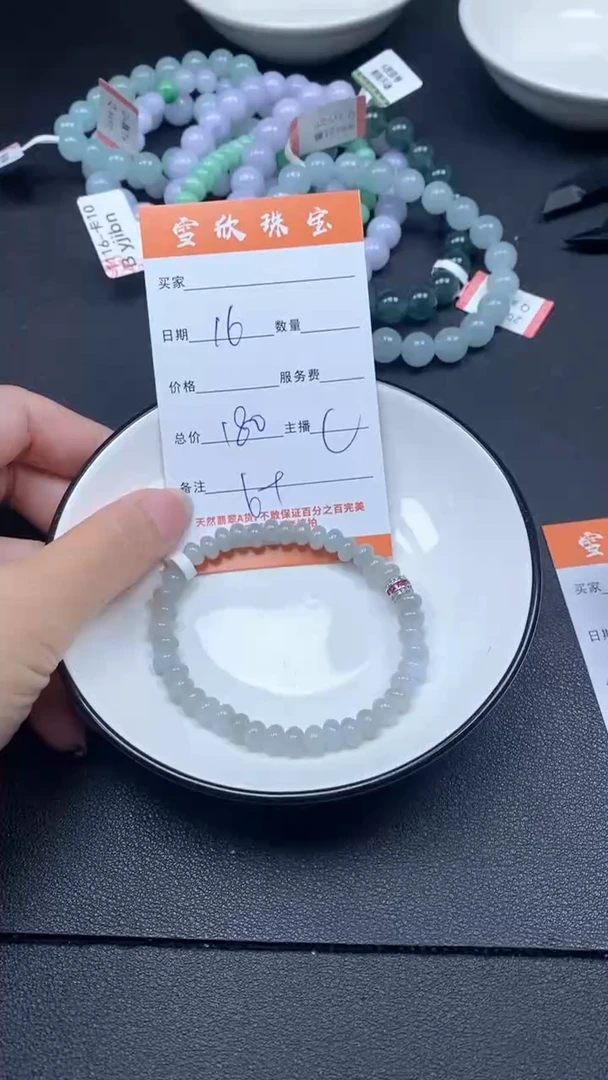颈饰未镶嵌翡翠雪欣散珠定制diy