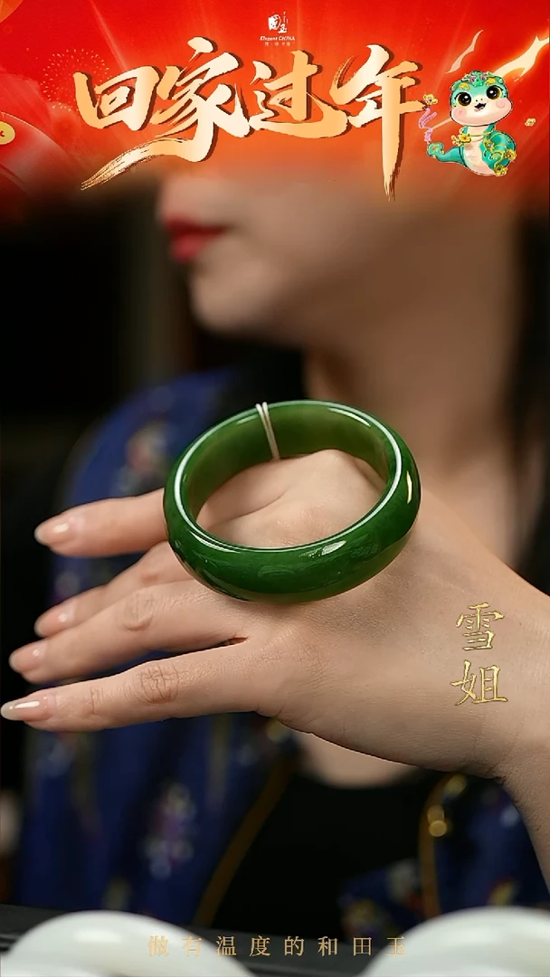 【闪购商品】和田玉碧玉手镯未镶嵌52.7圈口