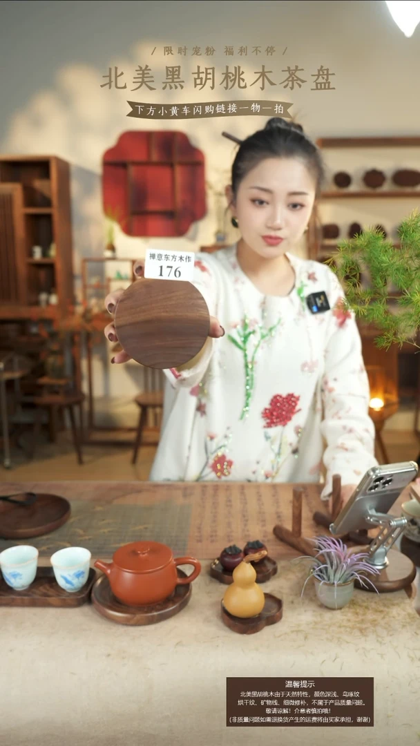 北美黑胡桃木转盘176