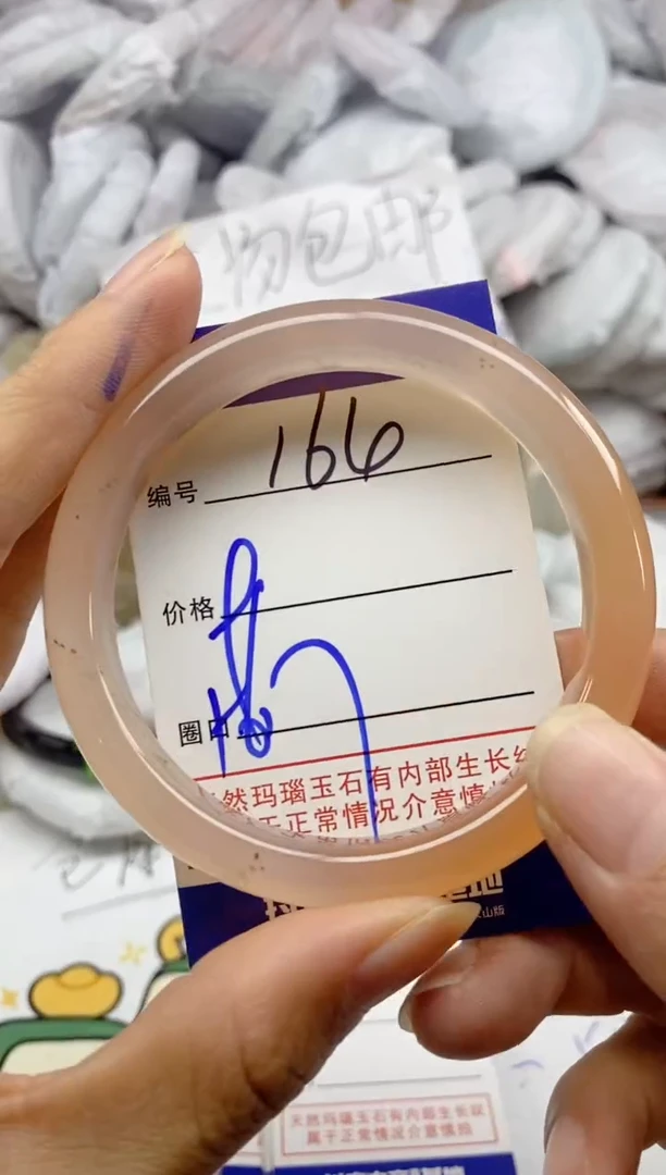 手镯玛瑙/玉髓未镶嵌164
