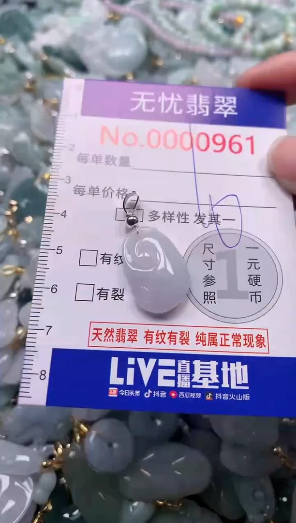 吊坠(不含链)未镶嵌翡翠961