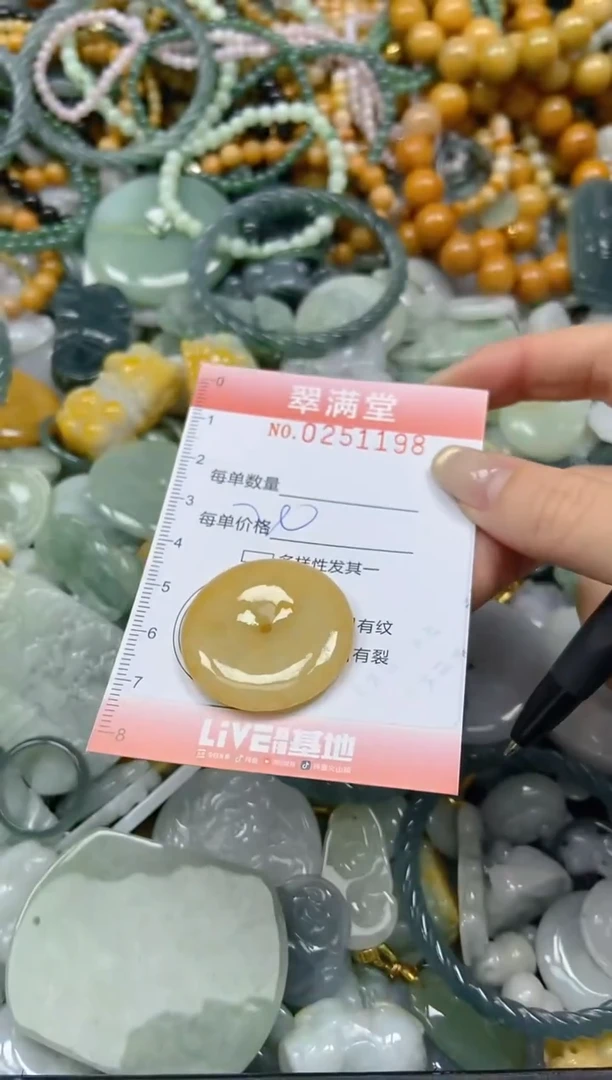 未镶嵌挂件翡翠闪购0251198