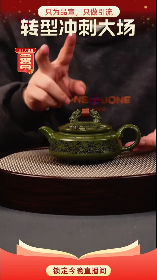 茶壶紫砂绿泥 双龙戏珠 刻绘