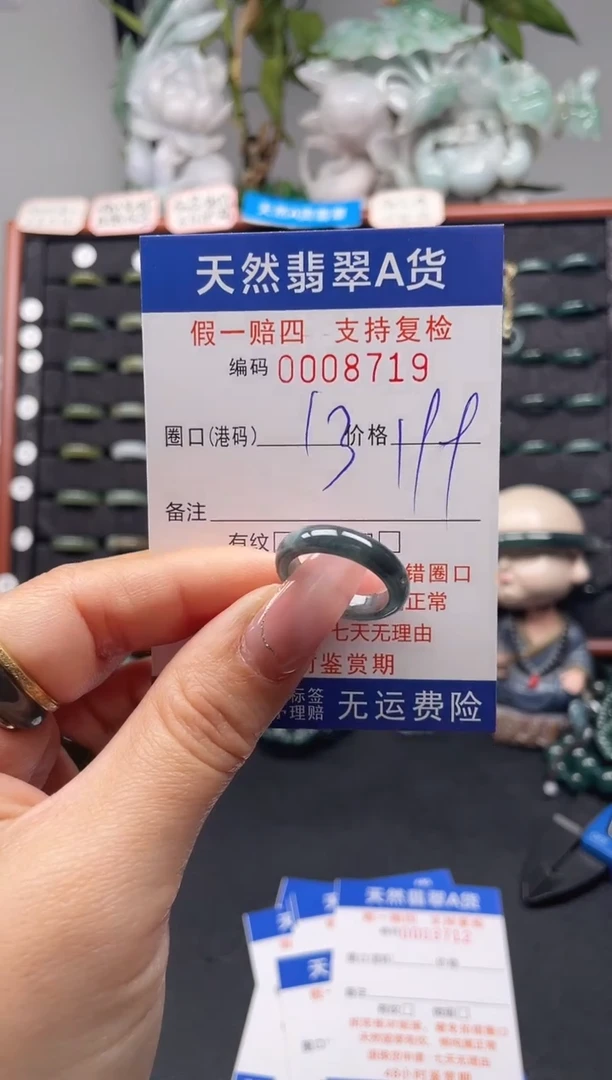 未镶嵌戒指翡翠13*8719