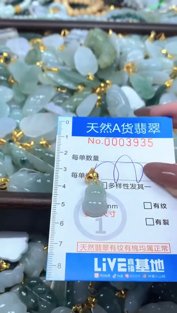 颈饰未镶嵌翡翠净货挂件-3935