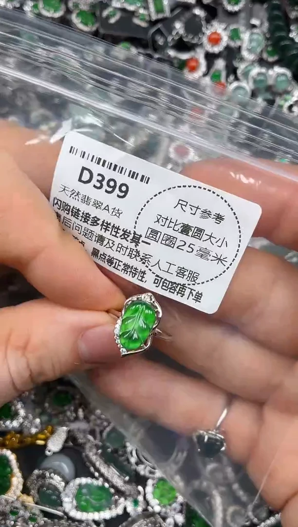颈饰未镶嵌翡翠D399戒指