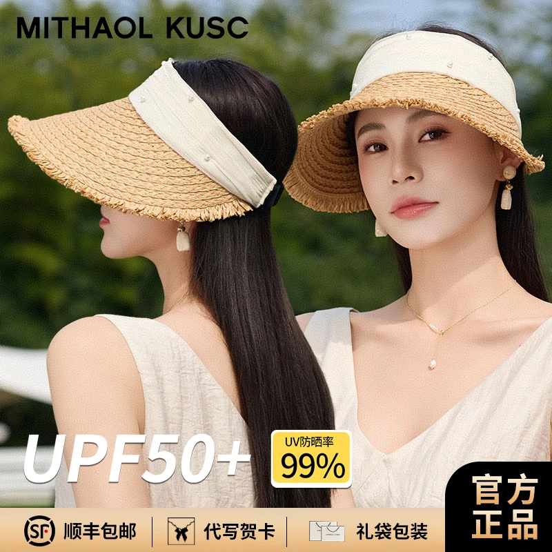 遮阳防晒帽女防紫外线帽子空顶帽大帽檐显脸小草帽外出旅游太阳帽