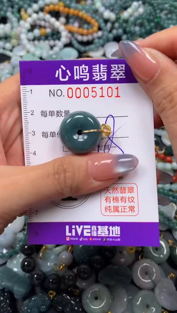 颈饰未镶嵌翡翠闪购005101