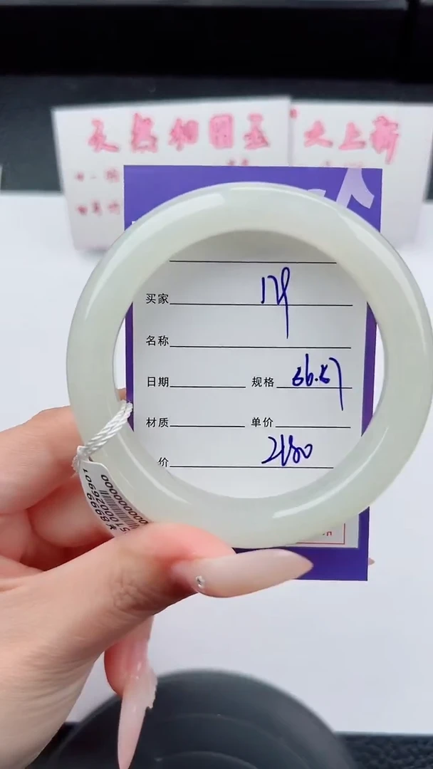 未镶嵌手镯和田玉179碎玉微色差T5