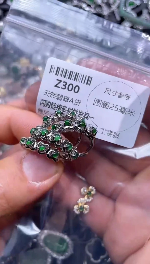 【闪购商品】翡翠颈饰未镶嵌Z300戒指 多样性发其一