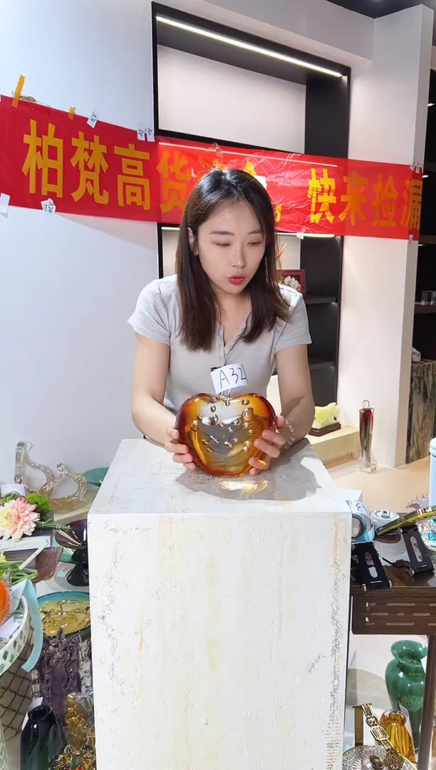 琉璃琥珀色苹果清仓A32