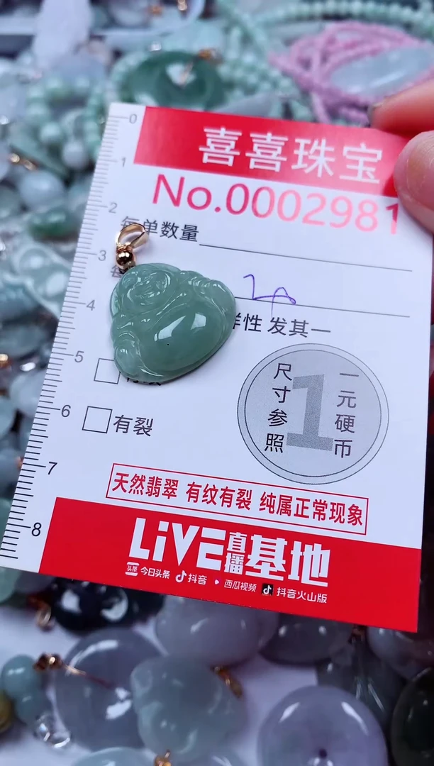 吊坠(不含链)未镶嵌翡翠2981