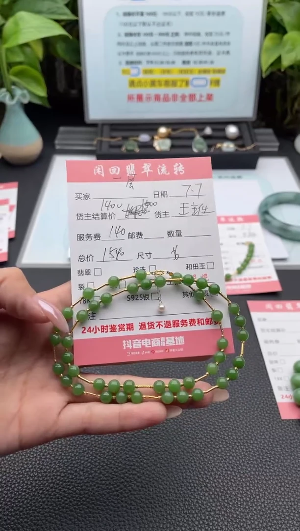 和田玉18K金镶嵌颈饰一*啊项链