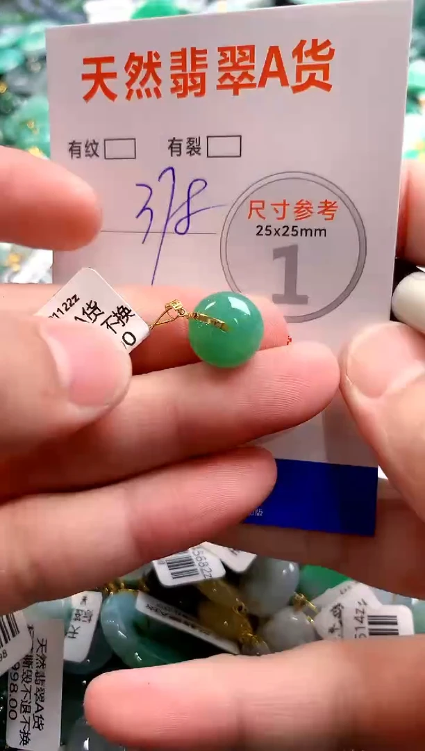 颈饰18K金镶嵌翡翠0567856817