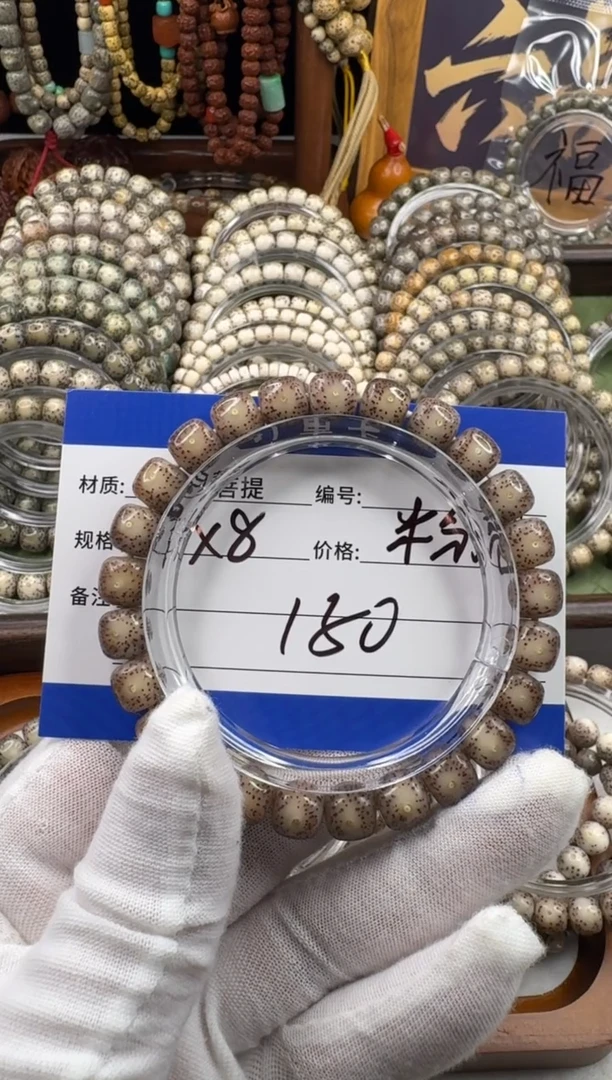 手串星月菩提警*星月菩提石玉料粉冰