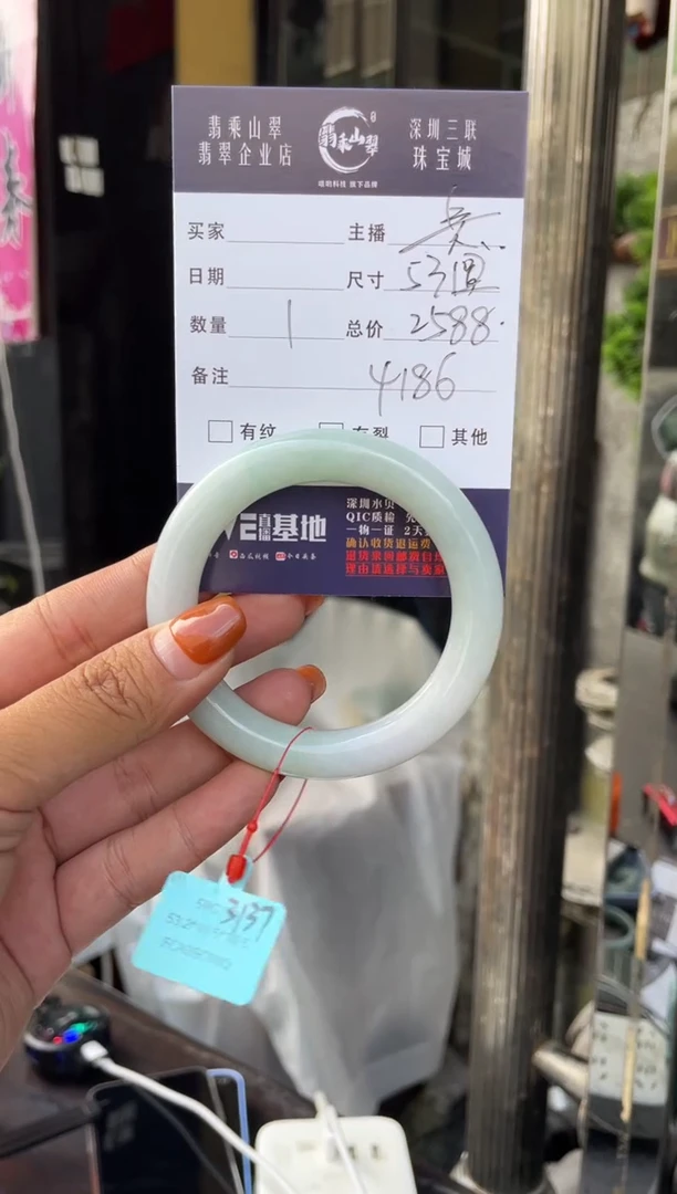未镶嵌手镯翡翠C 53圆条 4186