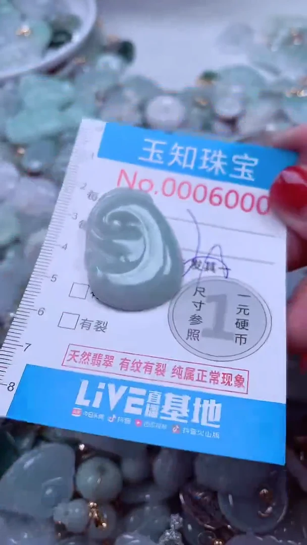 吊坠(不含链)未镶嵌翡翠6000