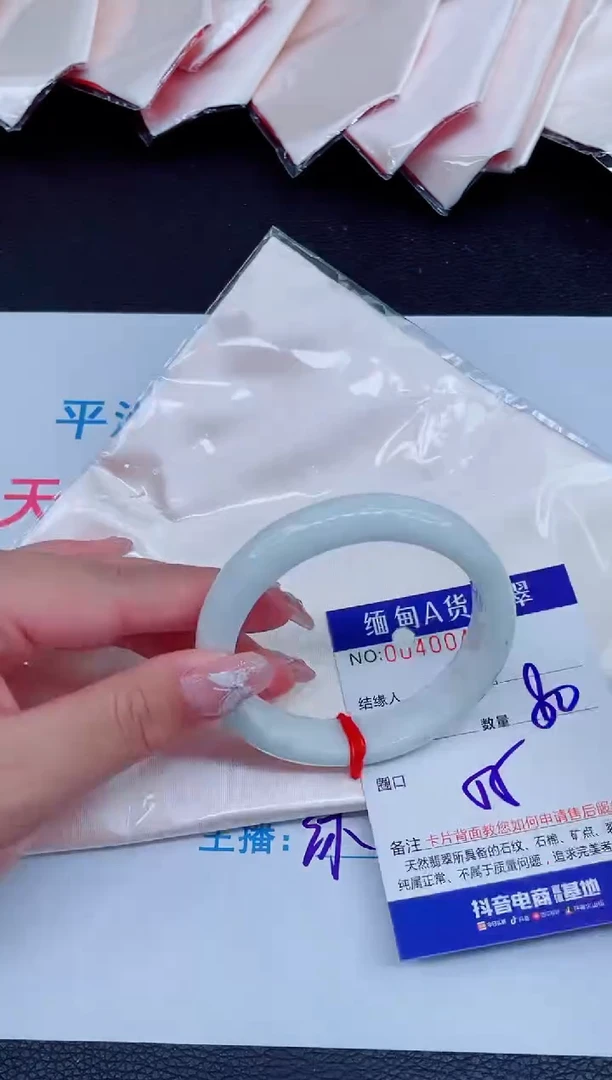 未镶嵌手镯翡翠