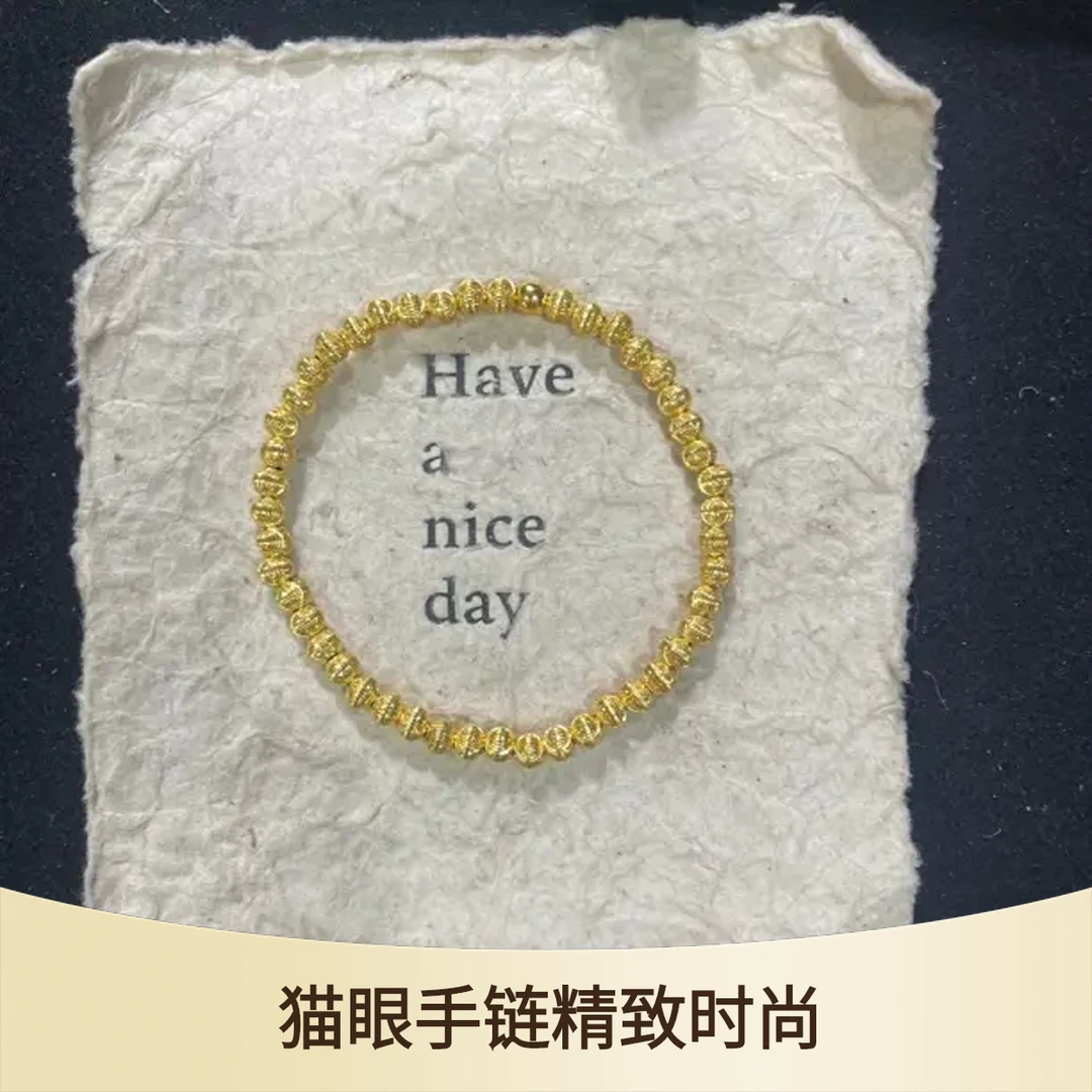 铜合金手链 定制时尚经典猫眼手链8克
