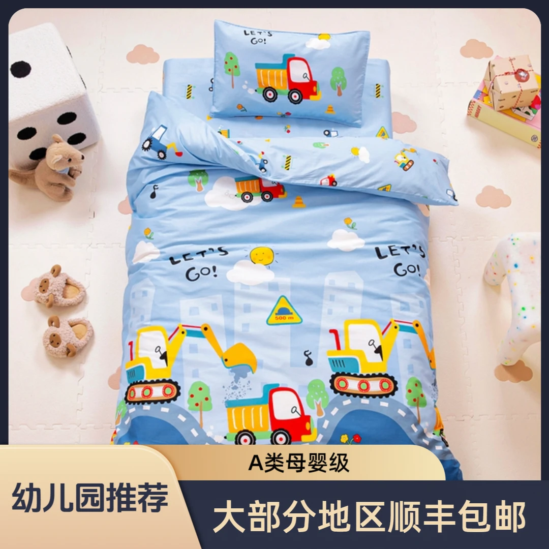 全棉儿童幼儿园被子三件套纯棉宝宝专用入园被褥六件套七件套