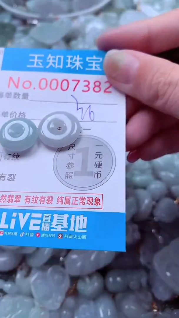 吊坠(不含链)未镶嵌翡翠7382