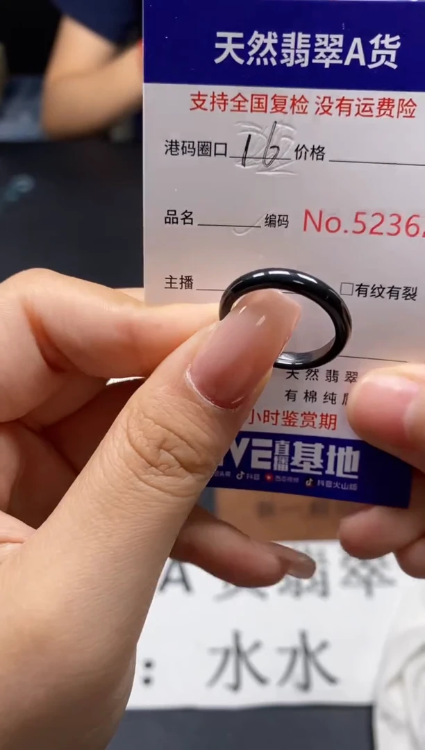 未镶嵌戒指翡翠天然A货翡翠2362