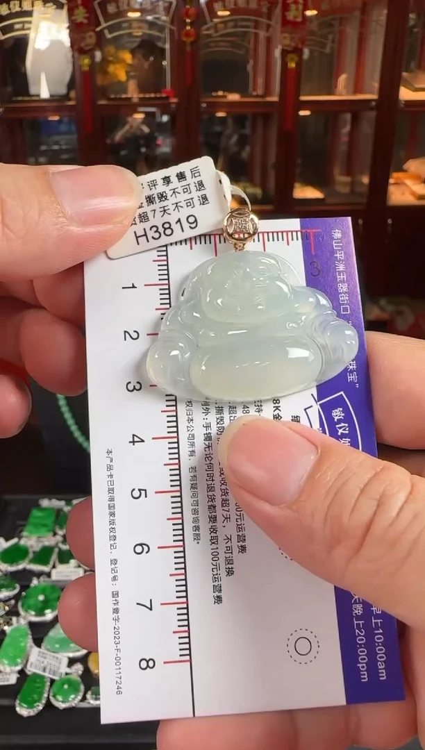 颈饰18K金镶嵌翡翠H3819冰佛公