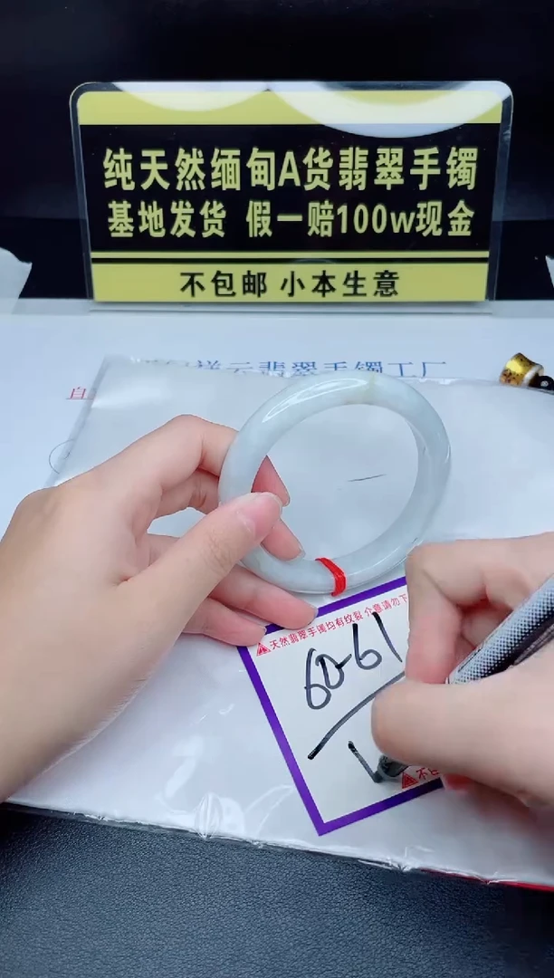 翡翠手镯未镶嵌我