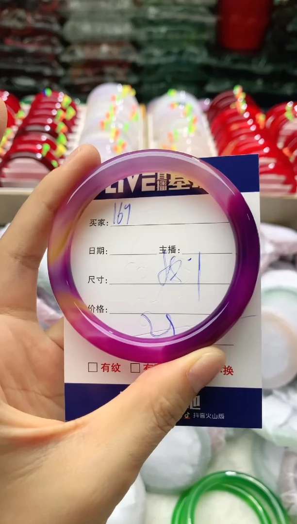 玛瑙/玉髓手镯未镶嵌169