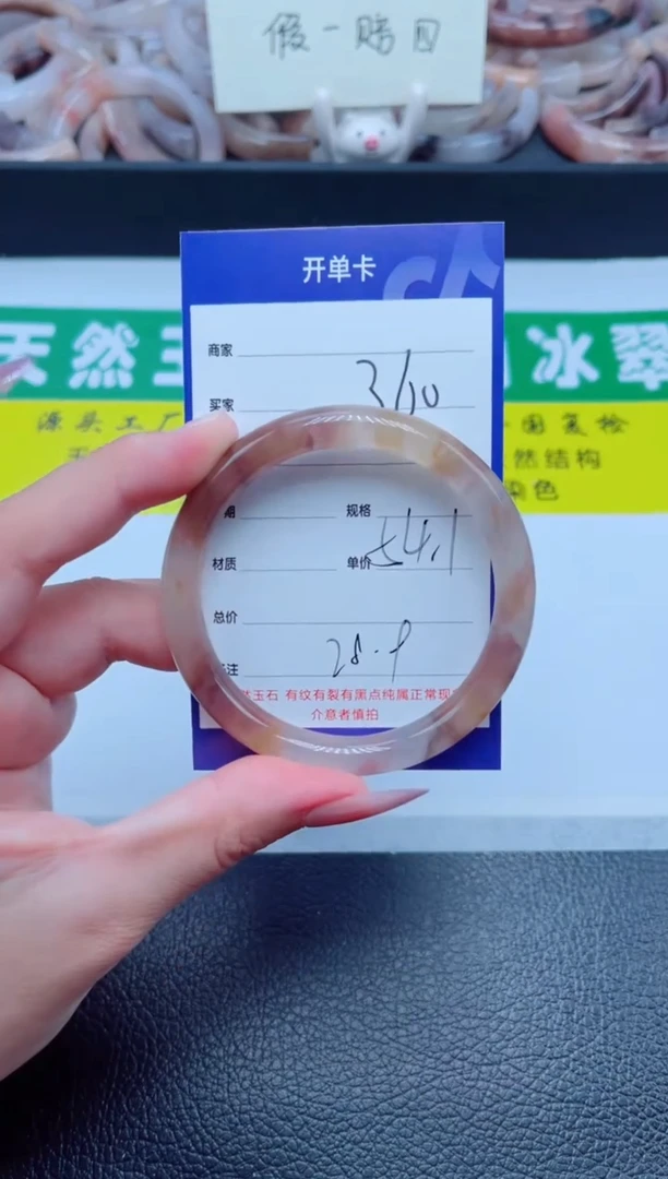 未镶嵌手镯石英质玉360-54