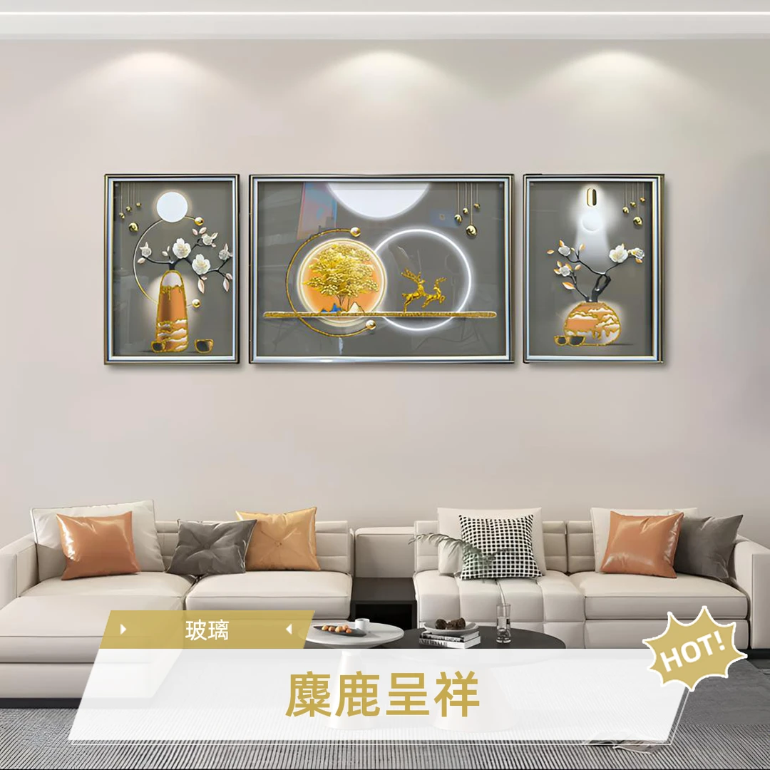 钢化玻璃【麋鹿呈祥】轻奢客厅三联装饰画现代简约新中式沙发背景画