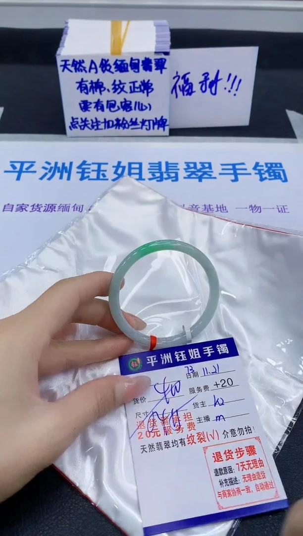 未镶嵌手镯翡翠1111