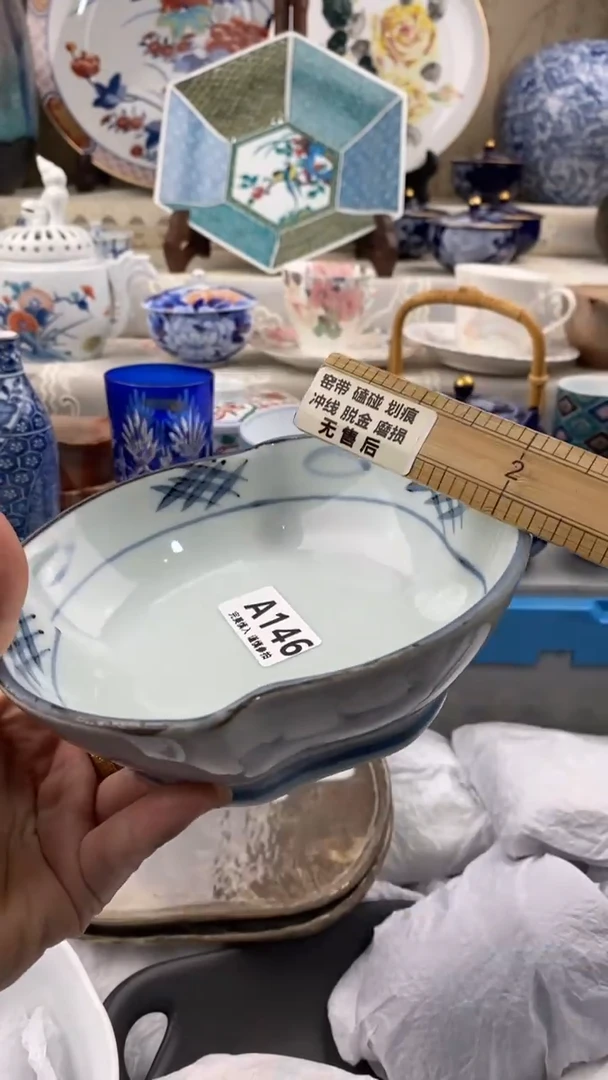 【闪购商品】146