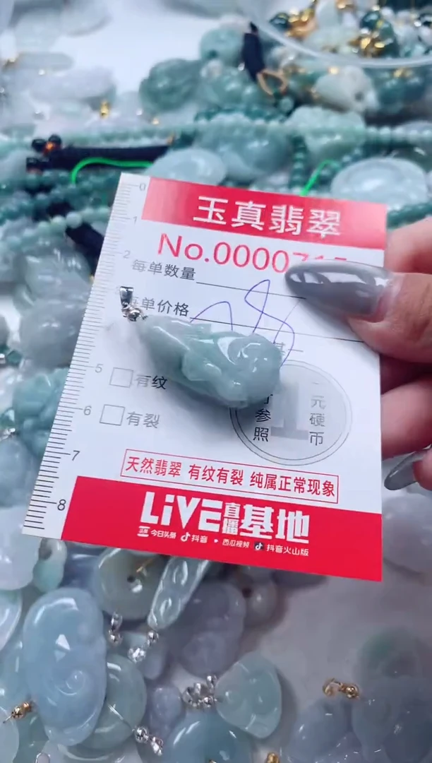 吊坠(不含链)未镶嵌翡翠0715