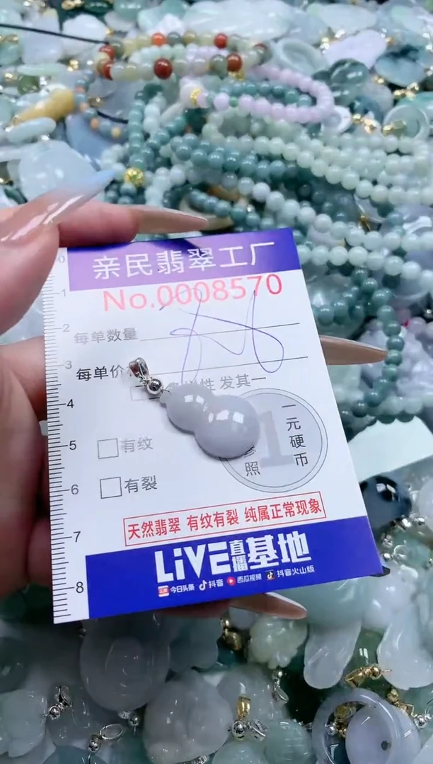 翡翠未镶嵌吊坠(不含链)8570